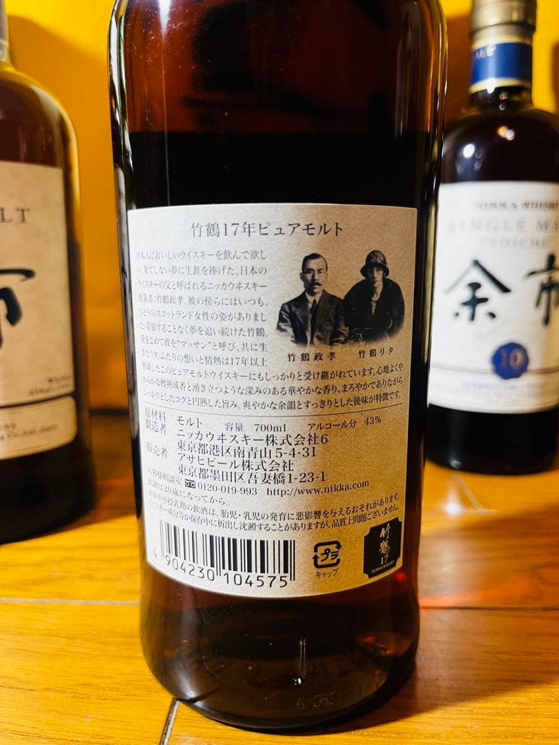 竹鶴17年　新品未開封　箱付き　終売品
