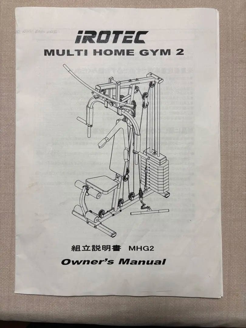 IROTEC ウェイトトレーニングマシン