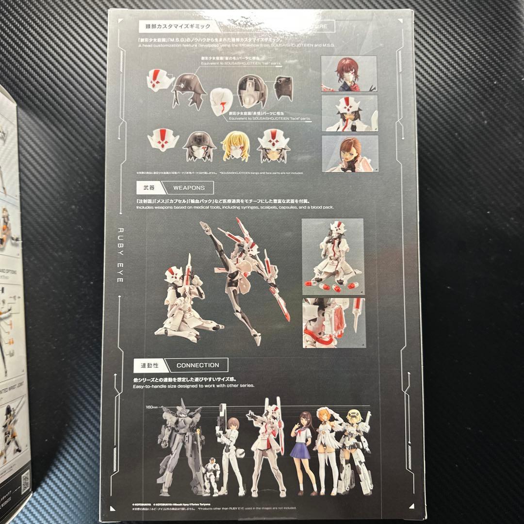 メガロマニア プリンシパル & ルビィアイ