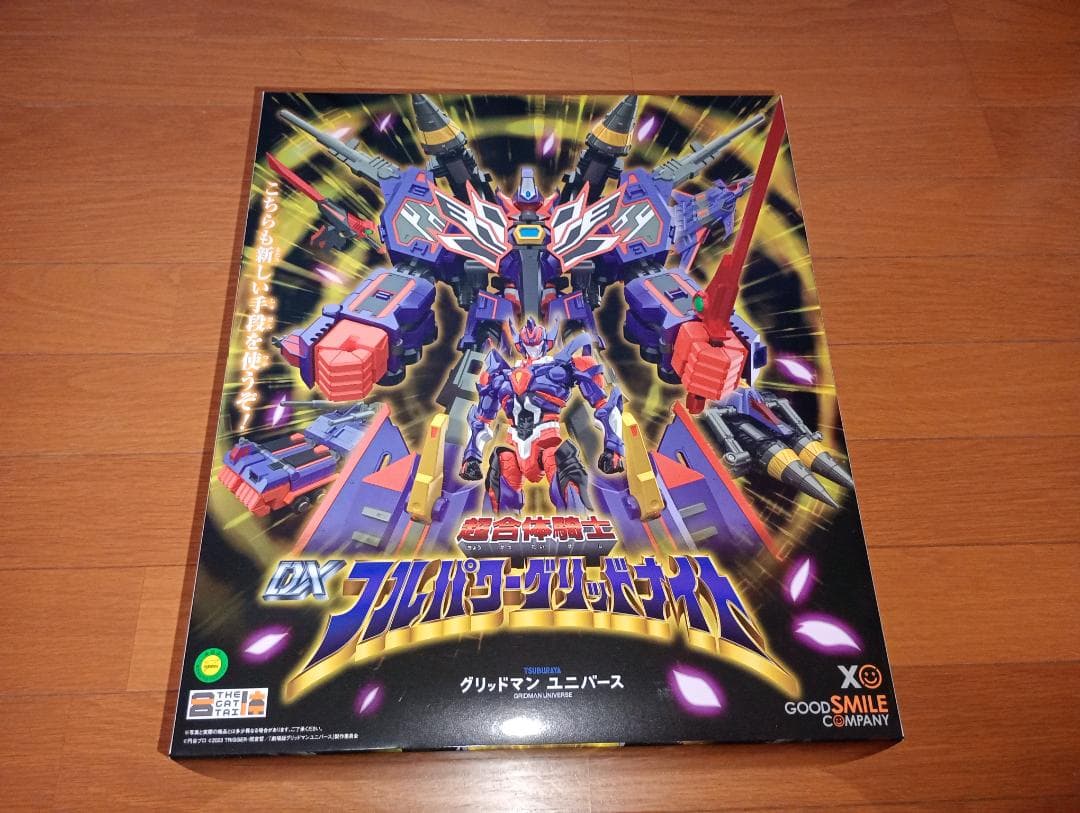 【未開封有】THE合体シリーズ　グリッドマン　３体セット！