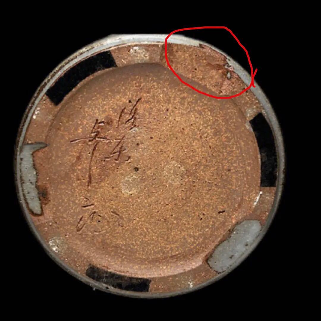 京焼　浅見与し三 作　 竹彫紋刷毛目 手炙り 高20.2cm ボトムに小欠けあり