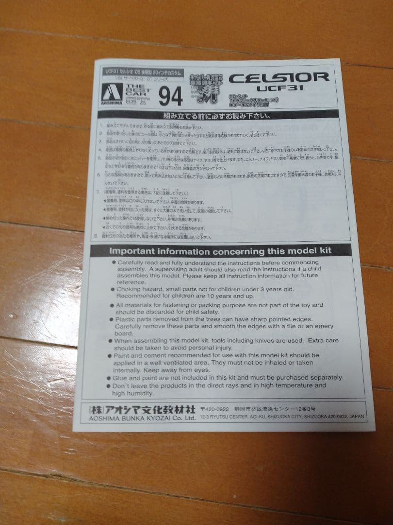 UCF31 セルシオ05後期型　20インチカスタム