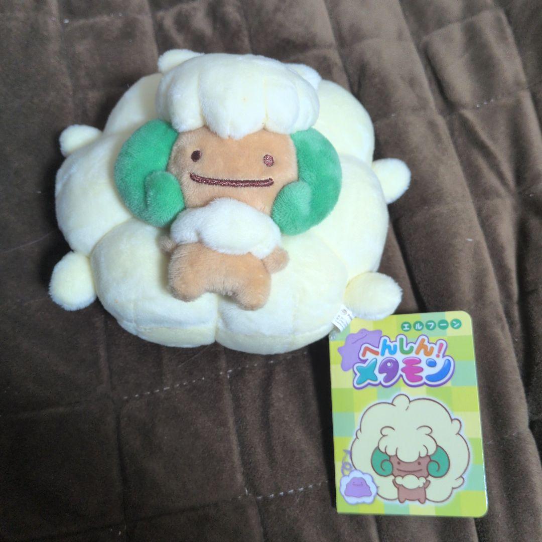 へんしんメタモン エルフーン ぬいぐるみ　ポケモン