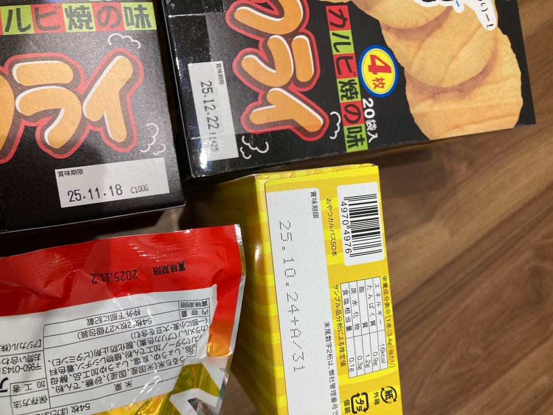 【桃】　しょっぱい系お菓子まとめ売り