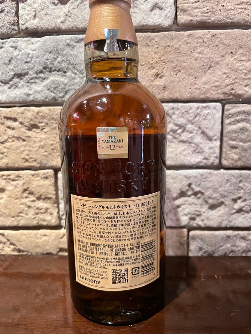 サントリー 山崎 12年 シングルモルト ウイスキー 43度 700ml×2本