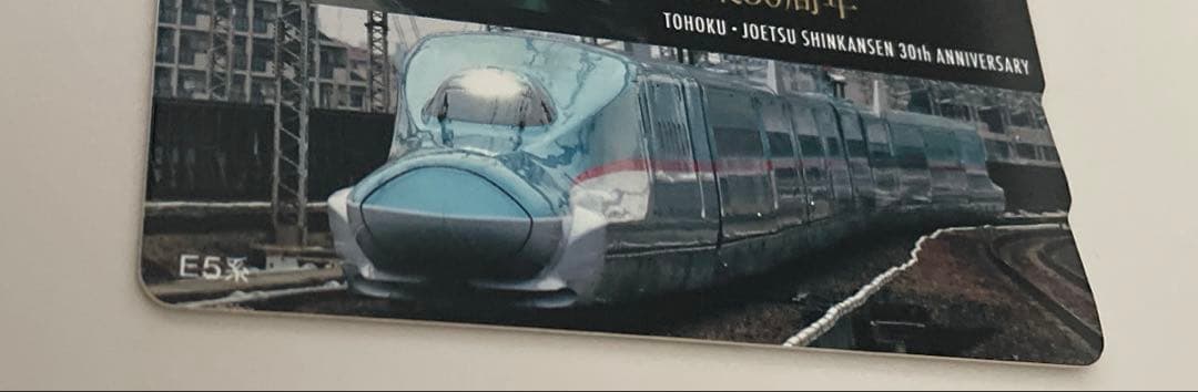 東北・上越新幹線開業30周年　Suica