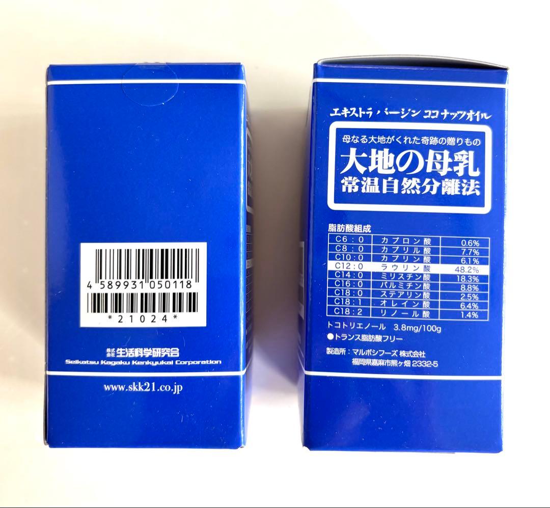 【2個＋スポイト付】いのちの雫 EVココナッツオイル 未開封