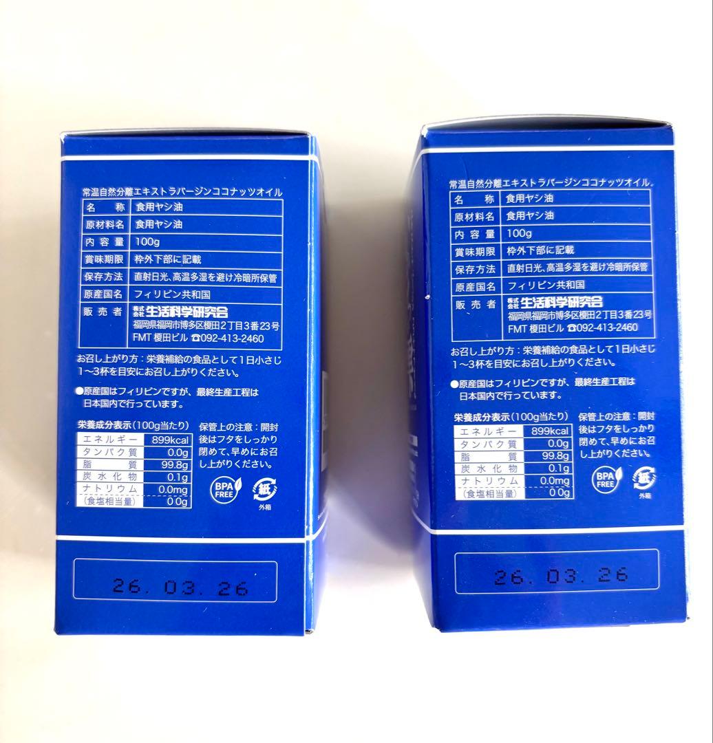 【2個＋スポイト付】いのちの雫 EVココナッツオイル 未開封