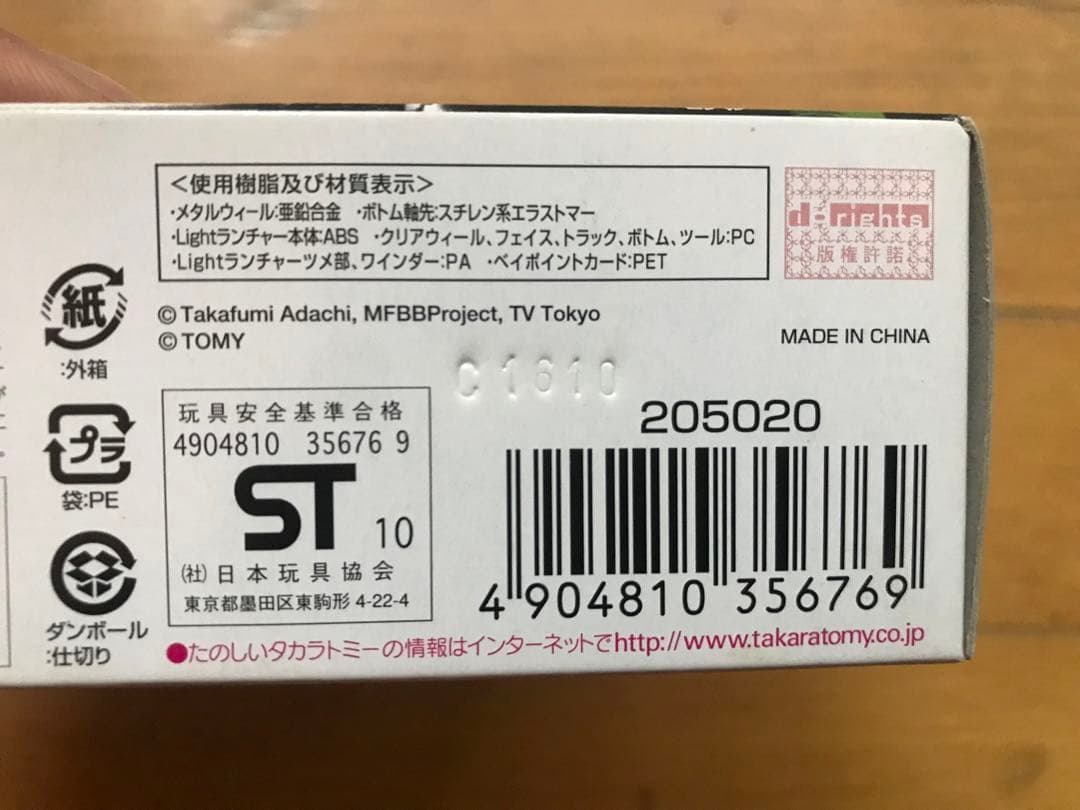 メタルファイトベイブレード　レイユニコルノ　ヘルケルベクス　新品未開封