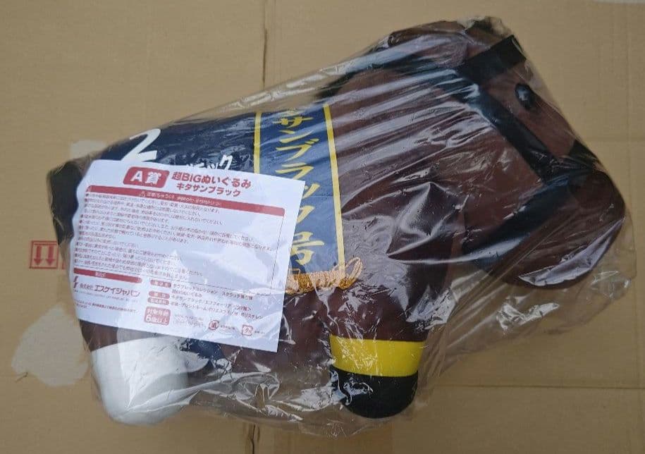 サラブレッドコレクション キタサンブラック 超bigぬいぐるみ