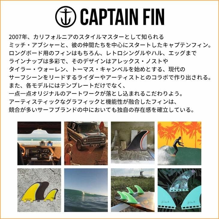 CAPTAIN FIN / NPJ QUARTET 5.7\" サーフィン