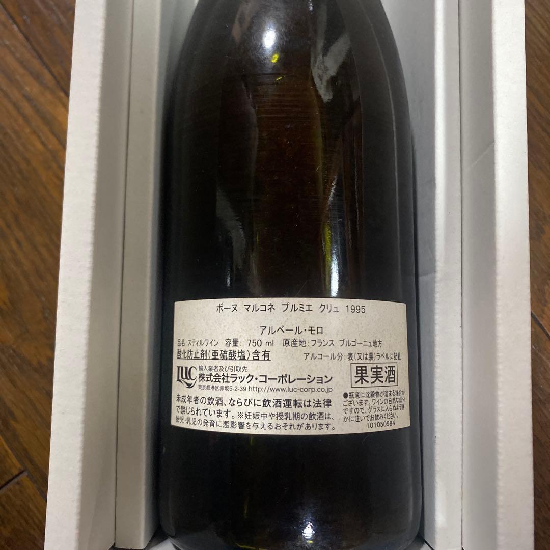 ボーヌ　マルコネ　プルミエ クリュ 1995