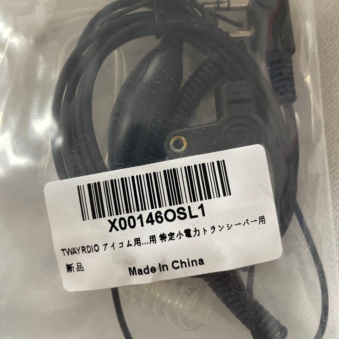 新品に近い‼️ICOM IC-4120 トランシーバー 2台セット➕etc