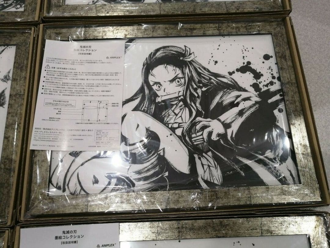 鬼滅の刃 墨絵コレクション フルセット