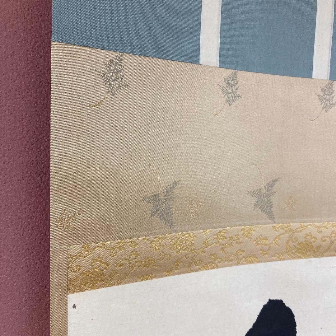 美品 掛け軸 大徳寺 立花大亀作「白雲自去来」共箱 中島静好堂表具 茶掛け