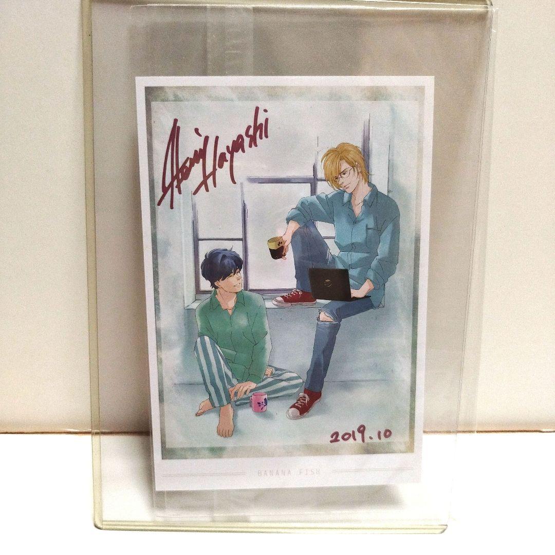 【サイン付き】バナナフィッシュ　ポストカード