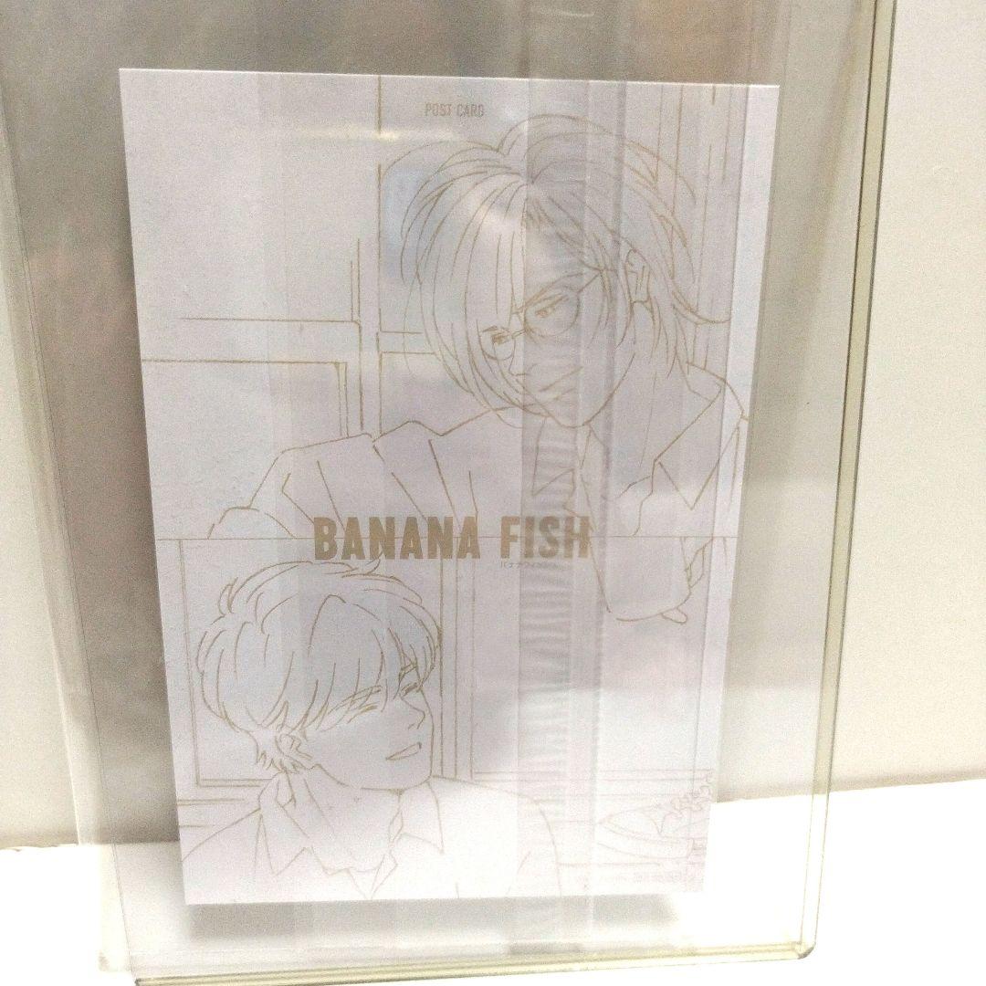 【サイン付き】バナナフィッシュ　ポストカード