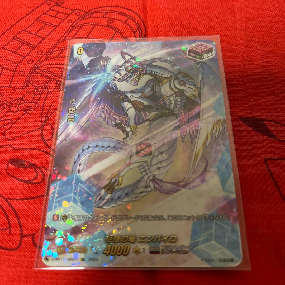 柩機の竜エンバイロ【SIR】