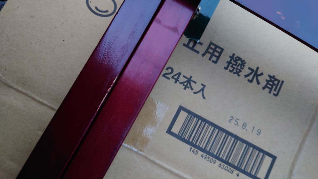 木製 赤 和太鼓スタンドB