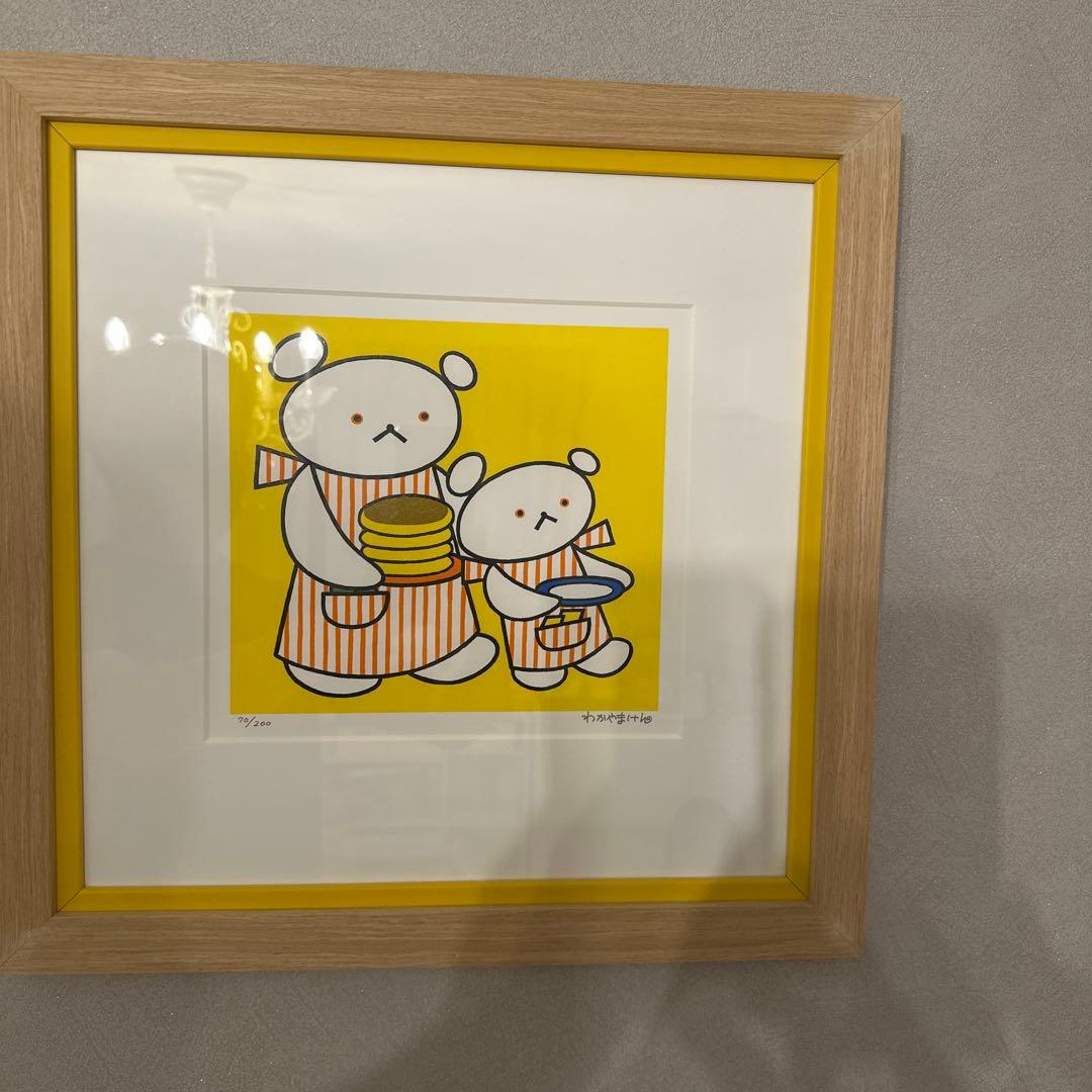 こぐまちゃんえほん50周年記念『しろくまちゃんのほっとけーき』リトグラフセット