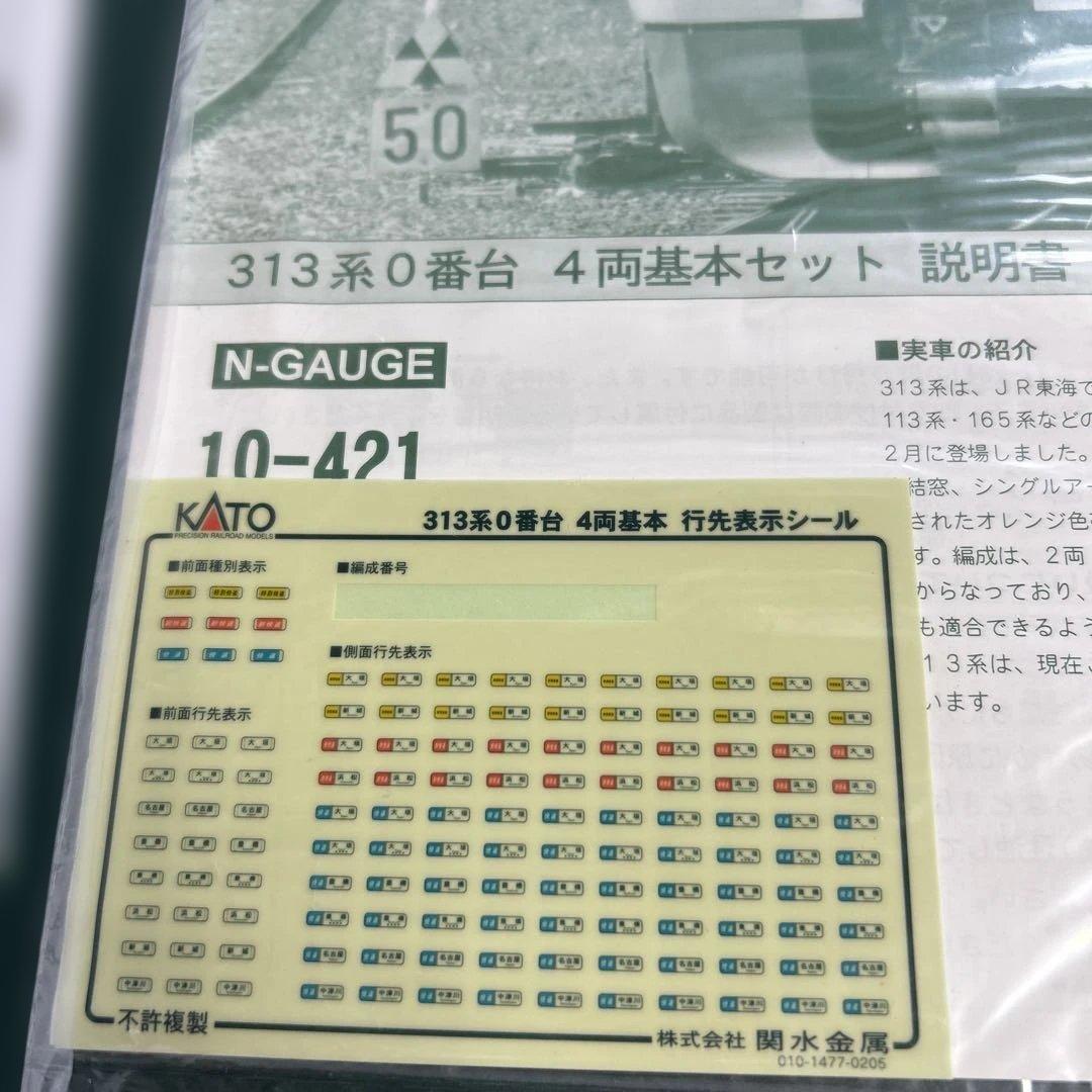 KATO Ｎゲージ 　313系0番台4両基本＋300番台2両増結（室内灯付）