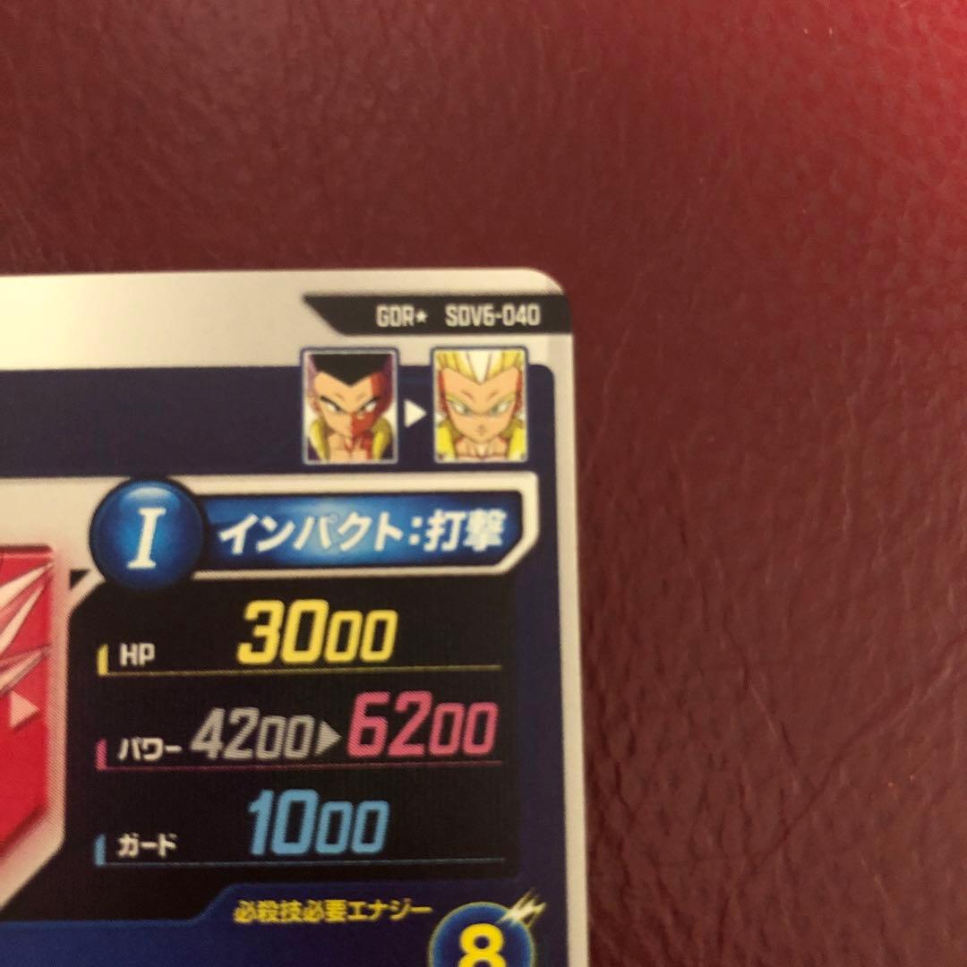 ★極美品★ドラゴンボールスーパーダイバーズ ゴテンクスSDV6-040パラレル