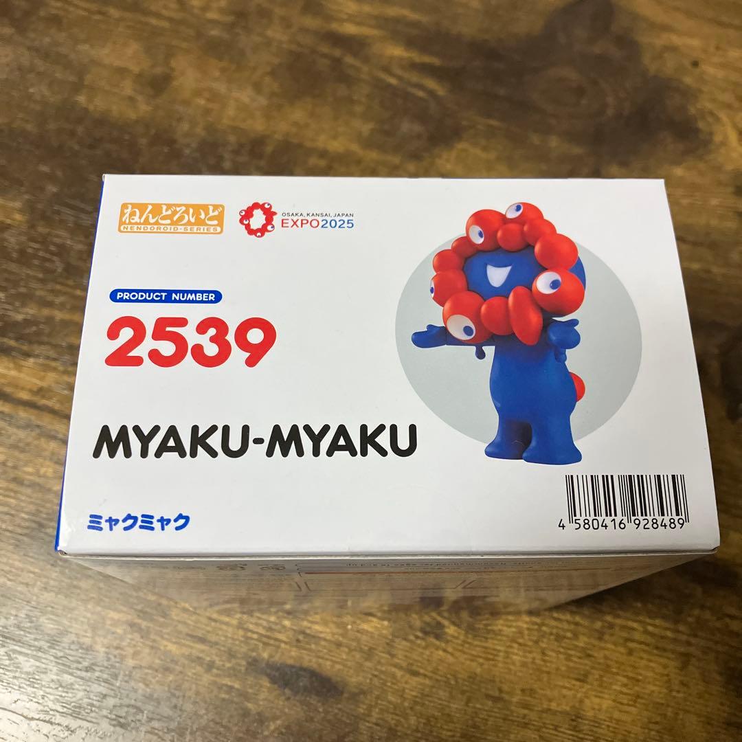 EXPO2025 大阪 関西万博 ねんどいろミャクミャク 2539 フィギュア
