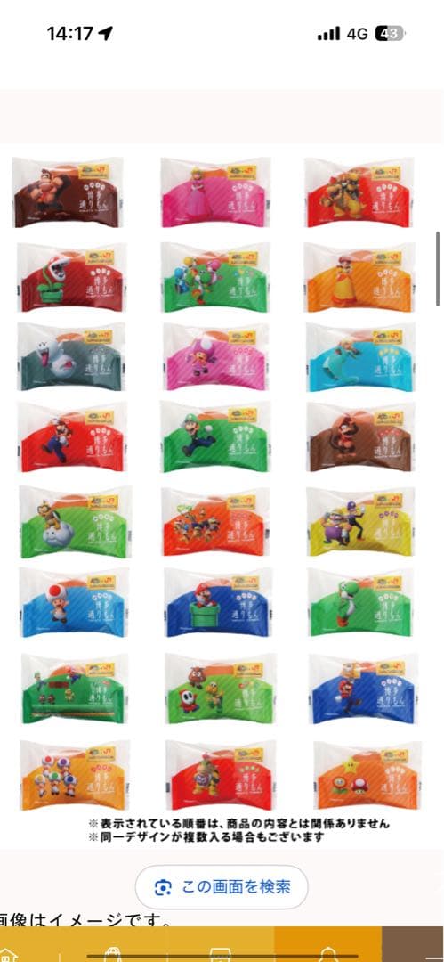 博多通りもん あまおう スーパーマリオ 6個入り 4箱