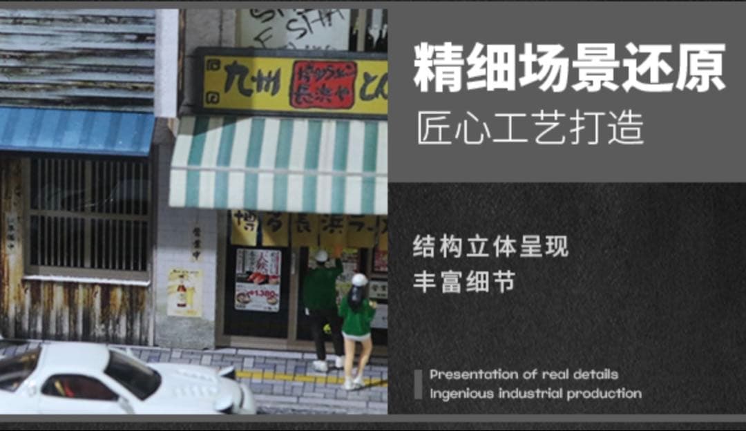 1/64 【日本の飲食店】ジオラマ 駐車場 付き ガレージ《数量限定終了》