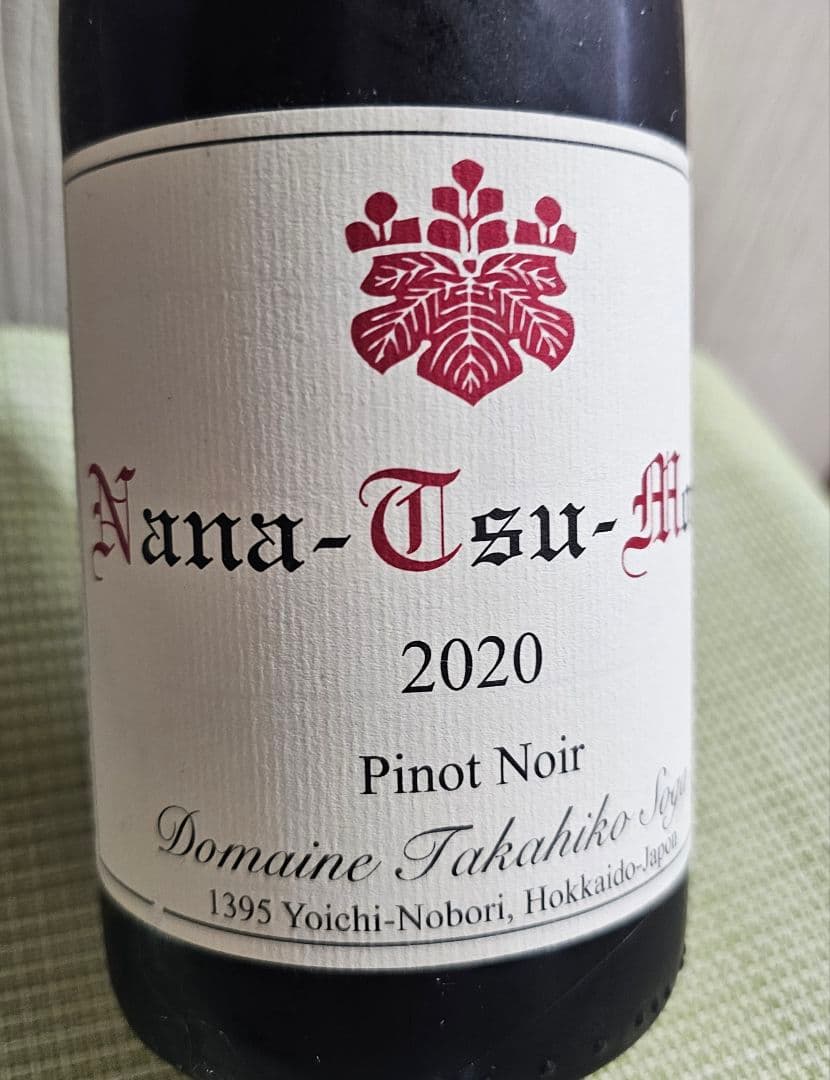 ワイン Nana-Tsu-Mori 2020 Pinot Noir
