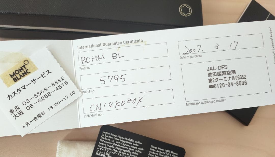 新品未使用 モンブラン ボエム ブルー 5795 ボールペン ペンケース付