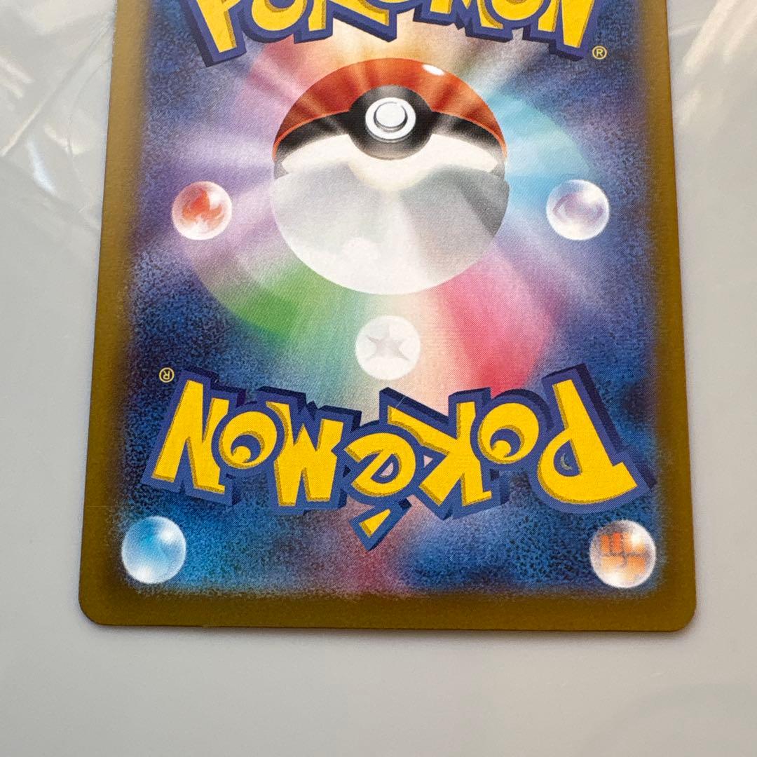 ニャースex sar ポケモンカード