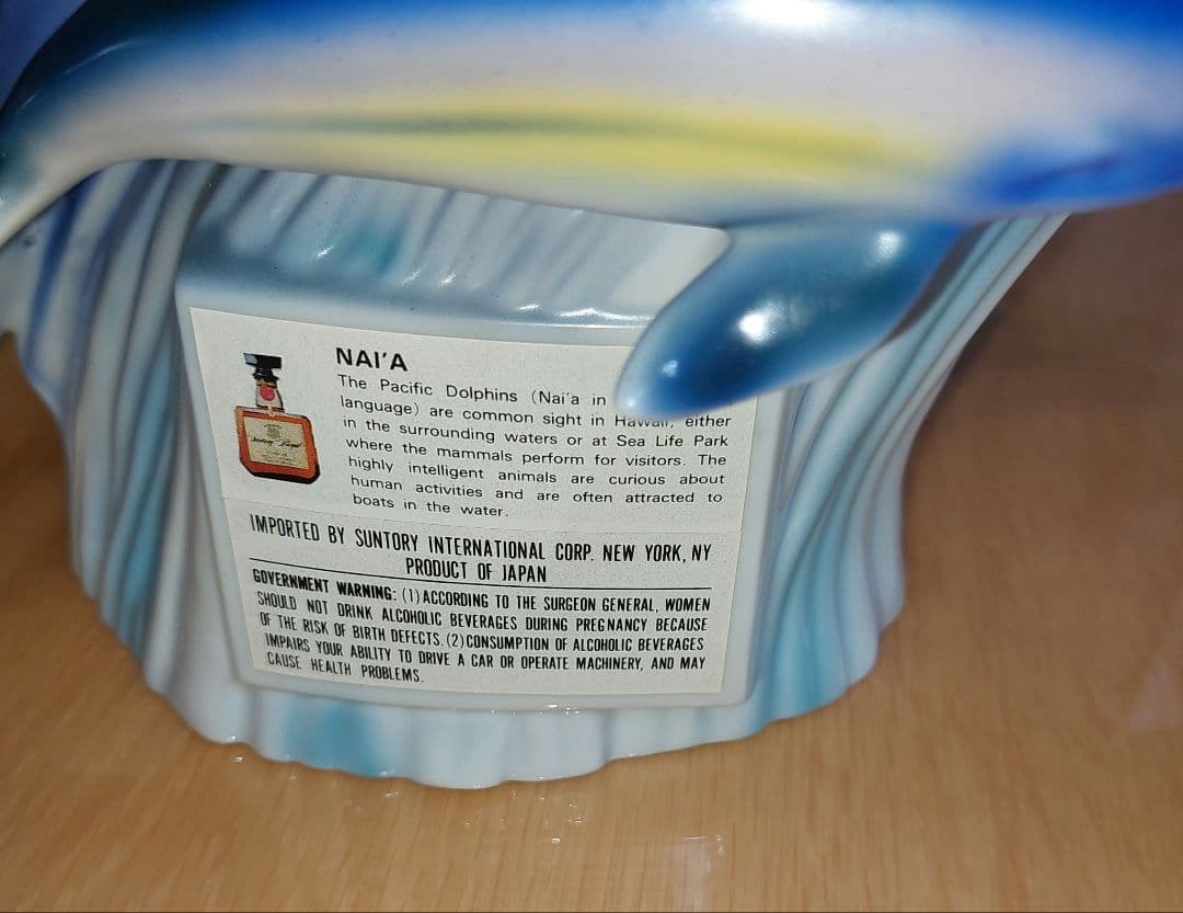 HawaiianOpen1992記念Suntory (未開封)