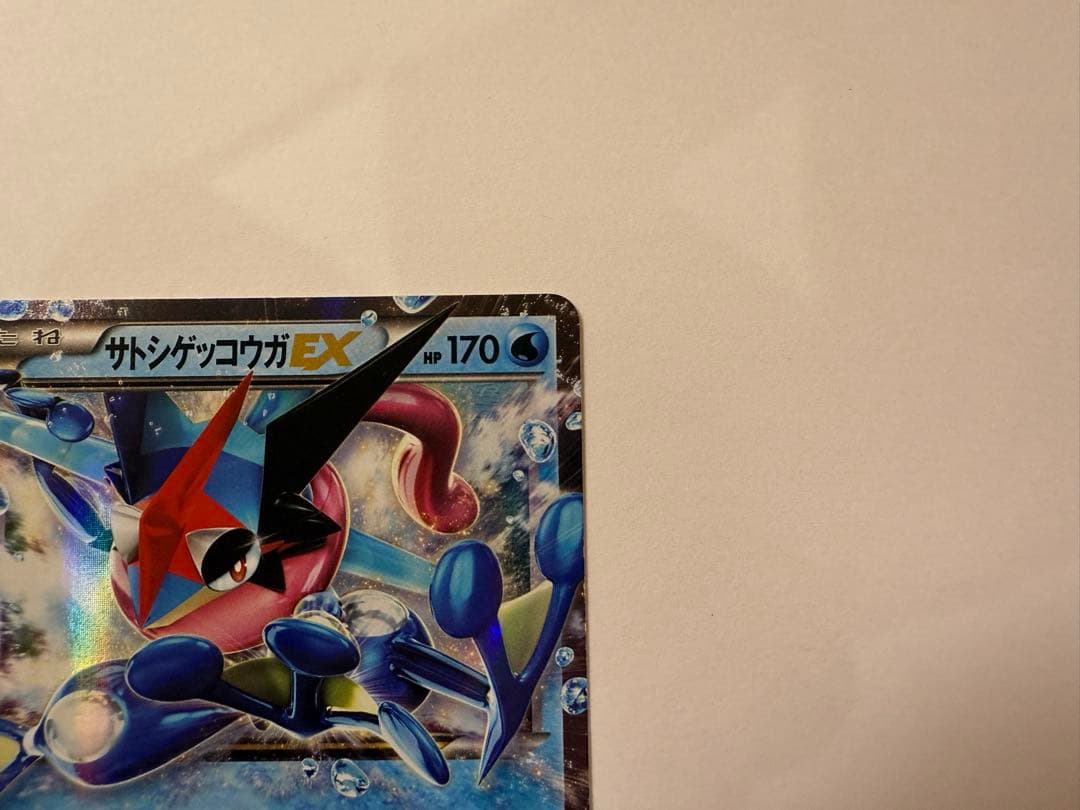 サトシゲッコウガEX PROMO XYシリーズプロモーションカード PROMO