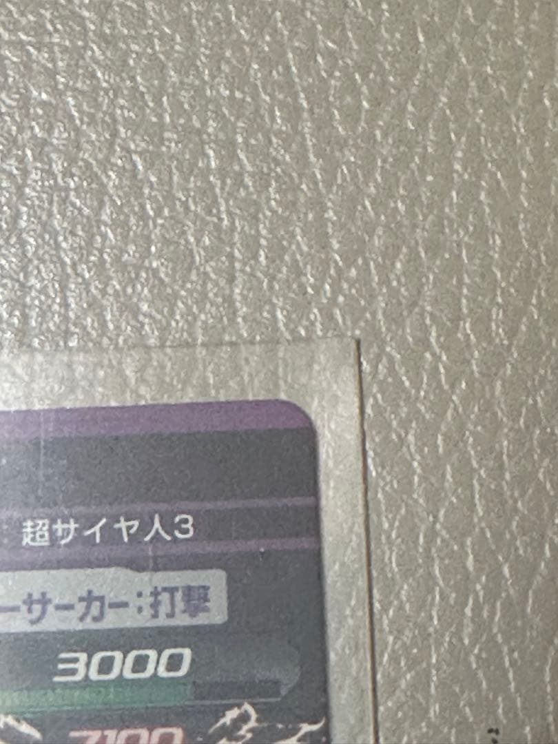 スーパードラゴンボールヒーローズ 旧弾 ブロリー SEC