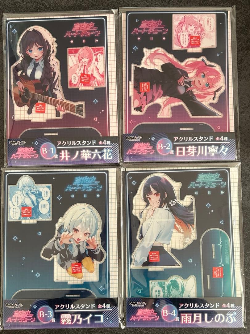 真夜中ハートチューン　DMMくじ　全種類セット