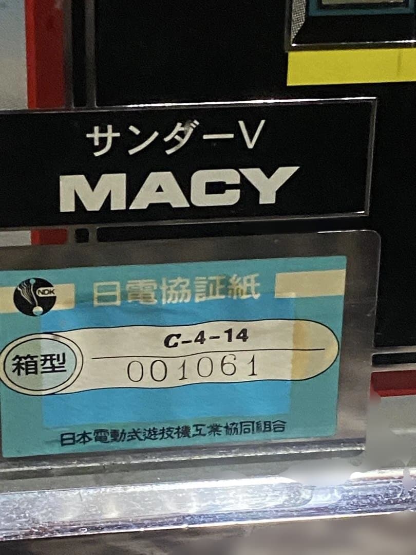 THUNDER スロットマシン TYPE A