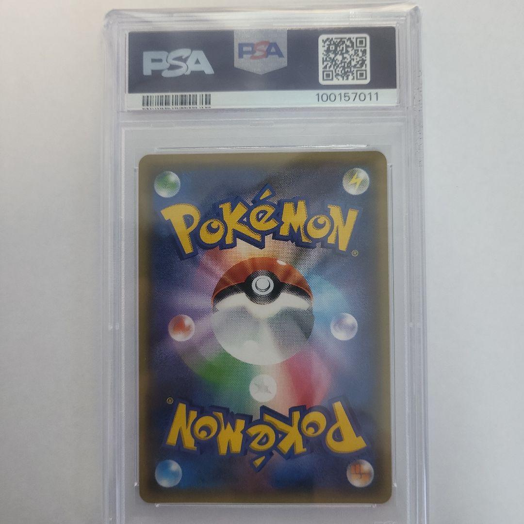 ポケモンカード　ピカチュウ チャンピオンズリーグ2017 プロモ　PSA10