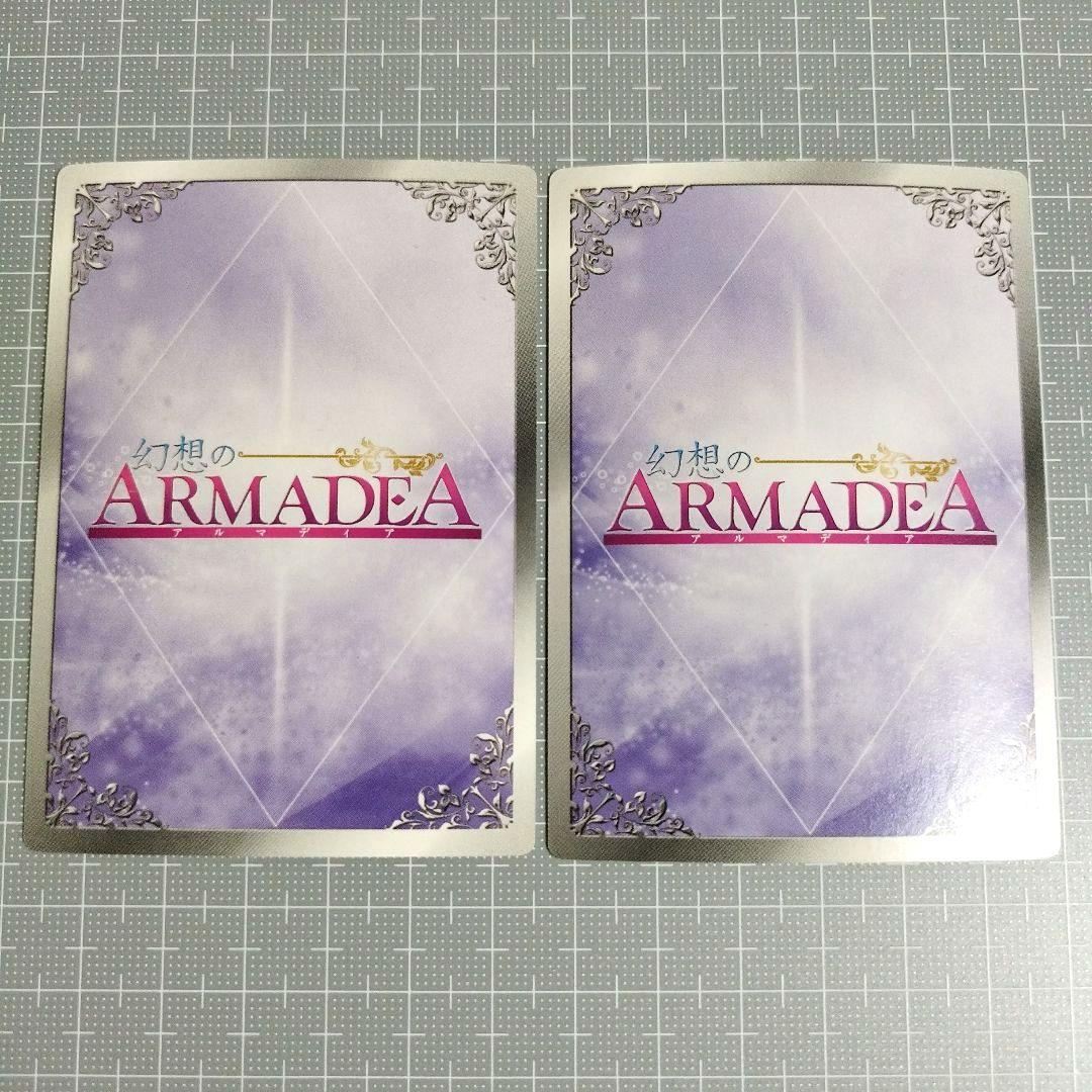 幻想のアルマディア『白虎』セット