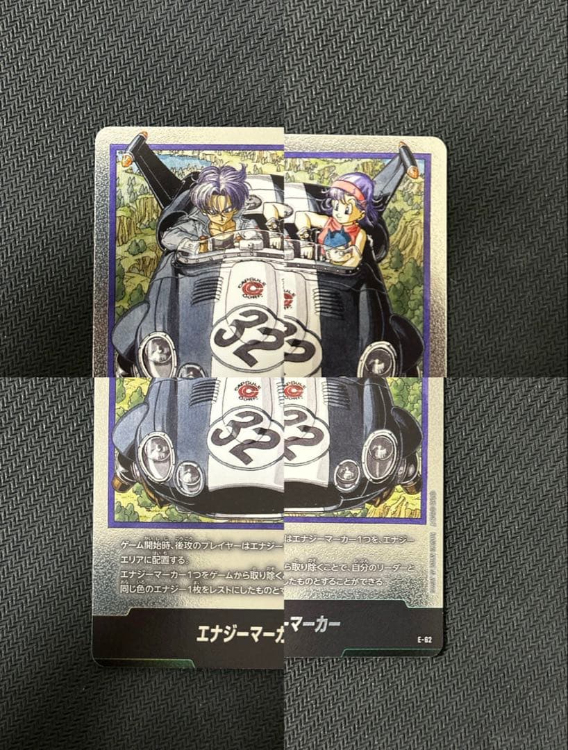 ドラゴンボール エナジーマーカー 銀 8巻、16巻、31巻、32巻