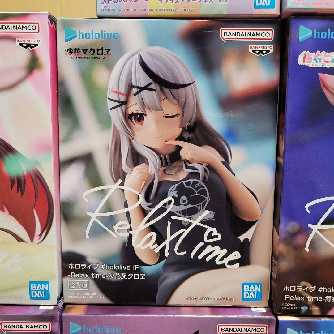 hololive プライズフィギュア まとめ売り Relax time 他