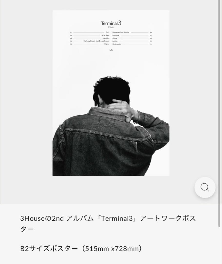 3House Terminal3 B2サイズポスター　※在庫限り