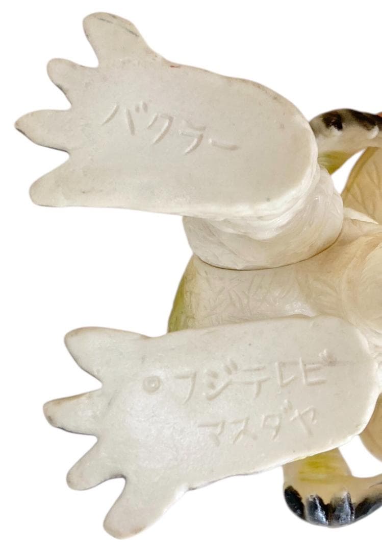 HFD1865 ★良品★ マスダヤ フジテレビ シロアリ怪獣 バクラー