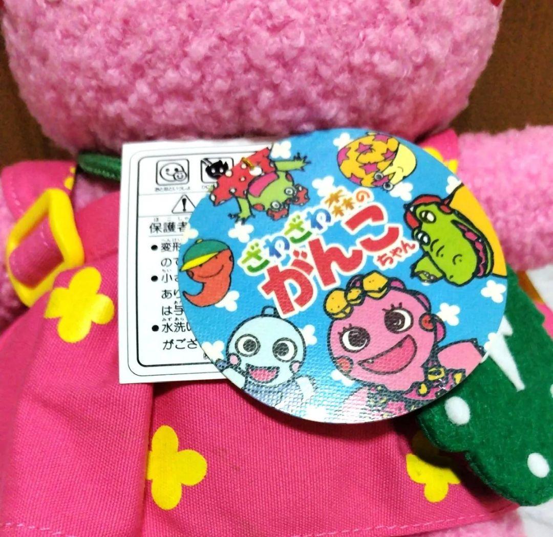 吉徳　ざわざわ森のがんこちゃん　未使用品
