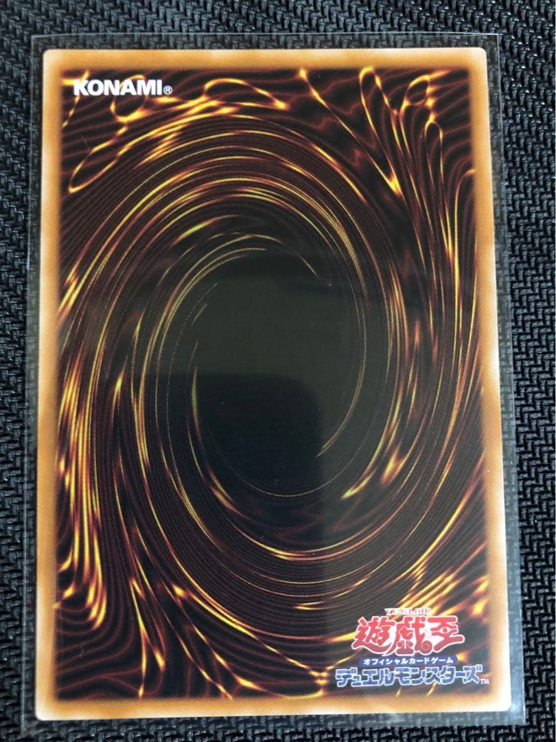 天羽々斬之巳剣 プリズマシークレットPSE(遊戯王)