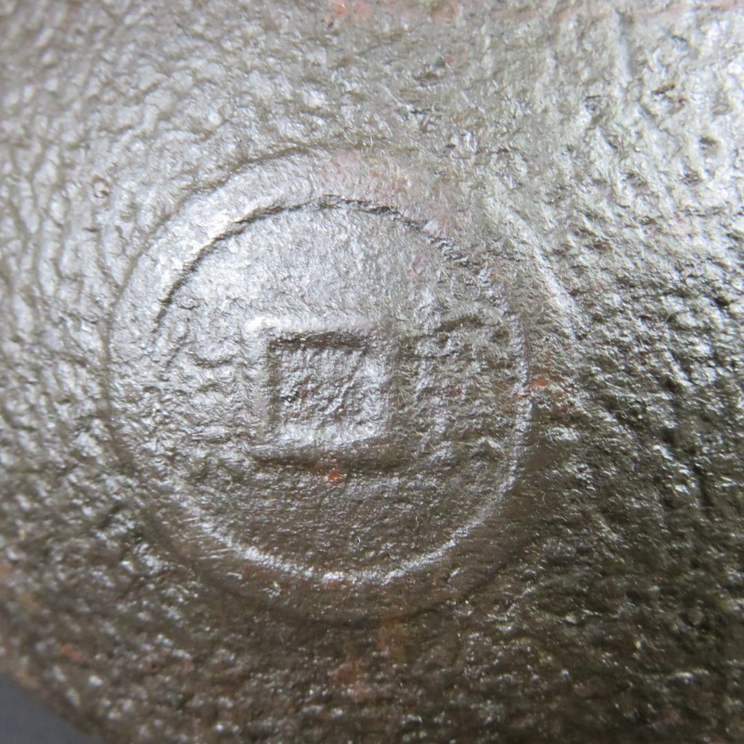 鉄瓶 鉄分補給 やかん 鉄器 表面に油 内側に錆 古銭 キャンプ