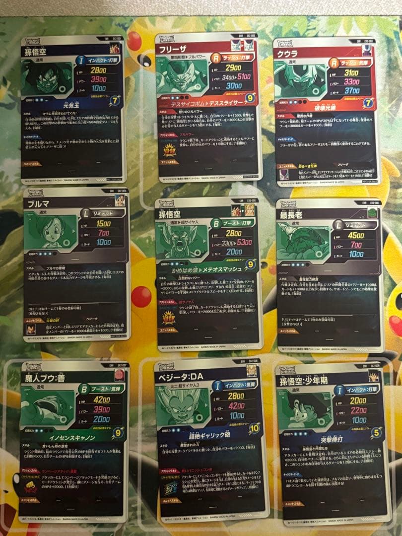 ドラゴンボールスーパーダイバーズ エクストラレア 17枚セット