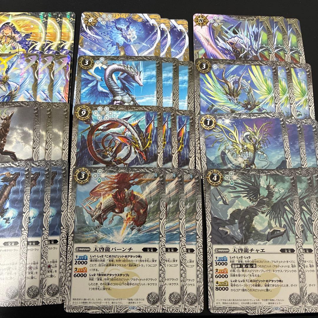 【ロゼ】覇極来臨　ミトラ・覚竜　3コン