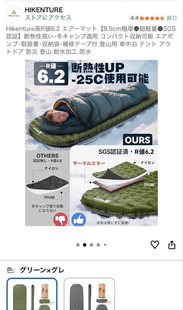 Hikenture R値6.2 エアーマット　登山、キャンプに最適な快眠マット