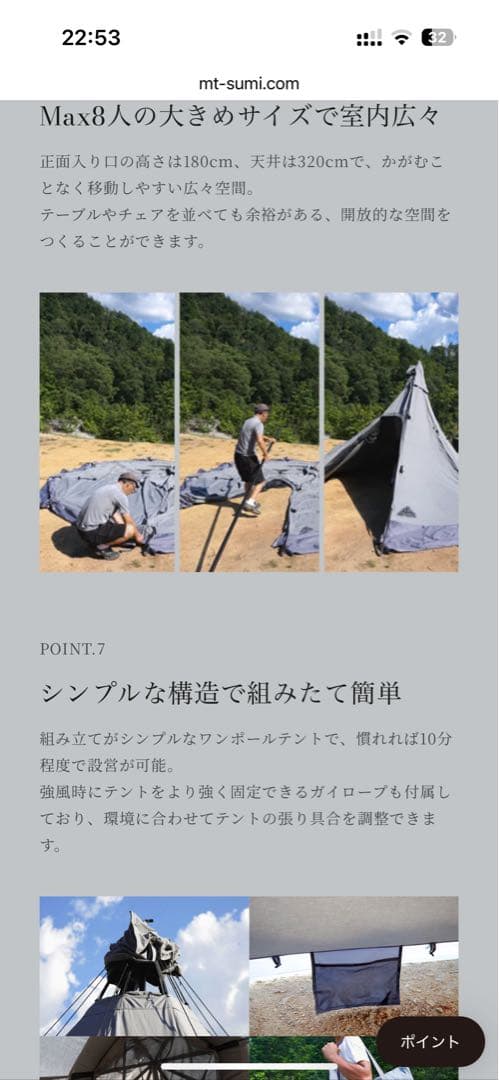 Mt.SUMI ストーブワンポールテント